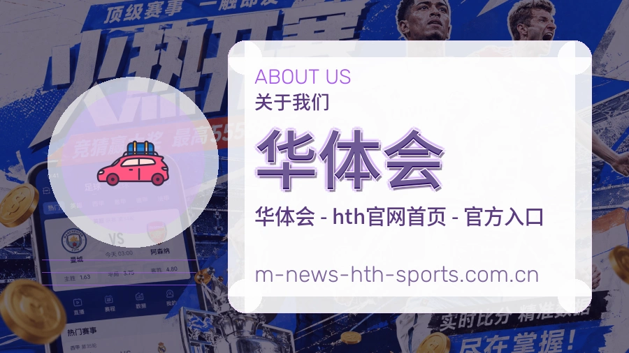 华体会服务范围介绍