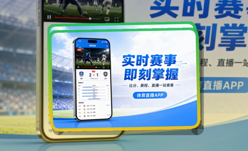 华体会苹果安卓APP下载指南｜打开常用内容更轻松